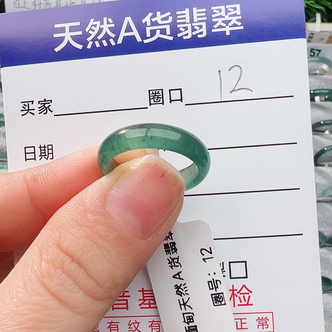 未镶嵌戒指翡翠翡翠