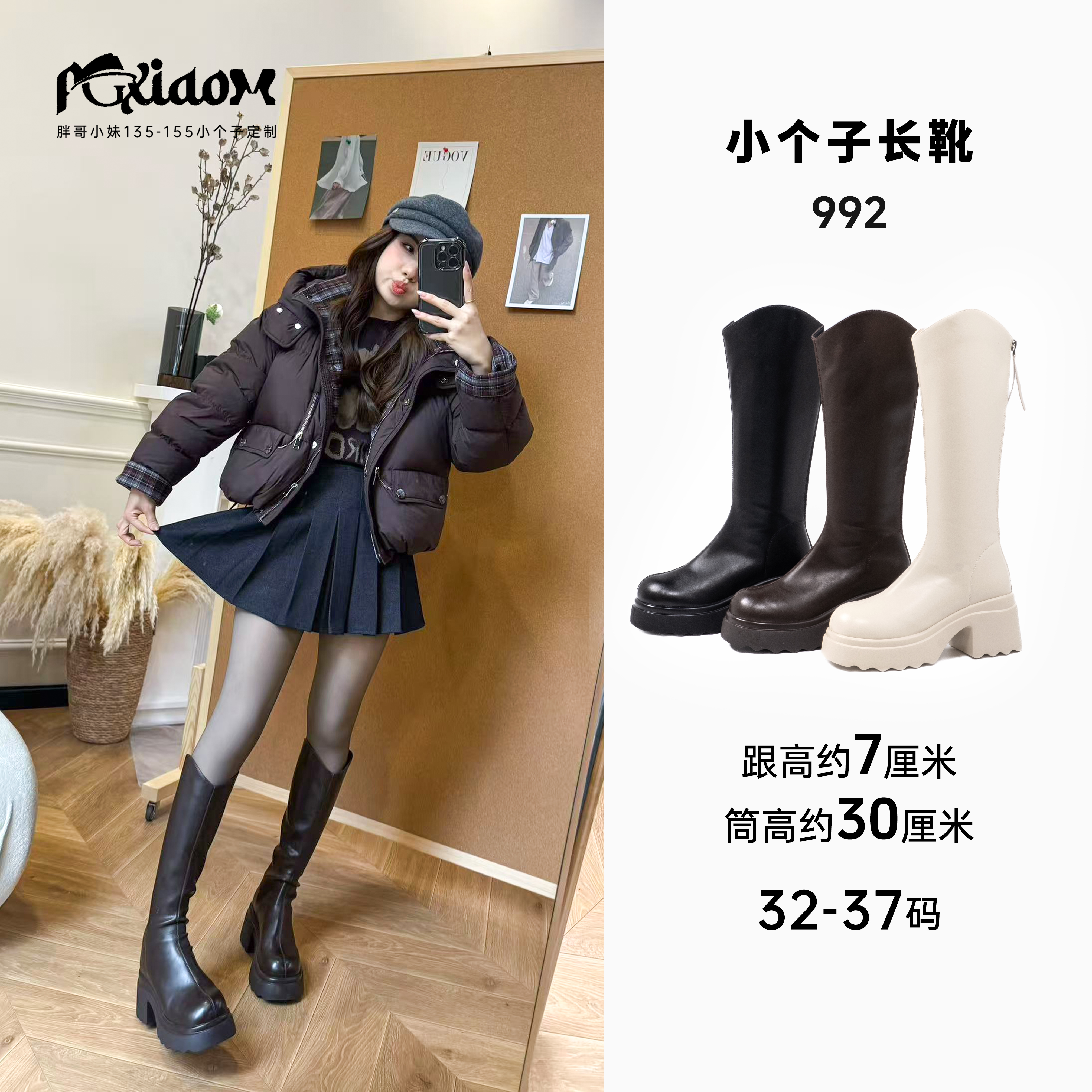 【PGXIAOM】润秀定制长靴992（跟高7cm左右，筒高30cm左右）