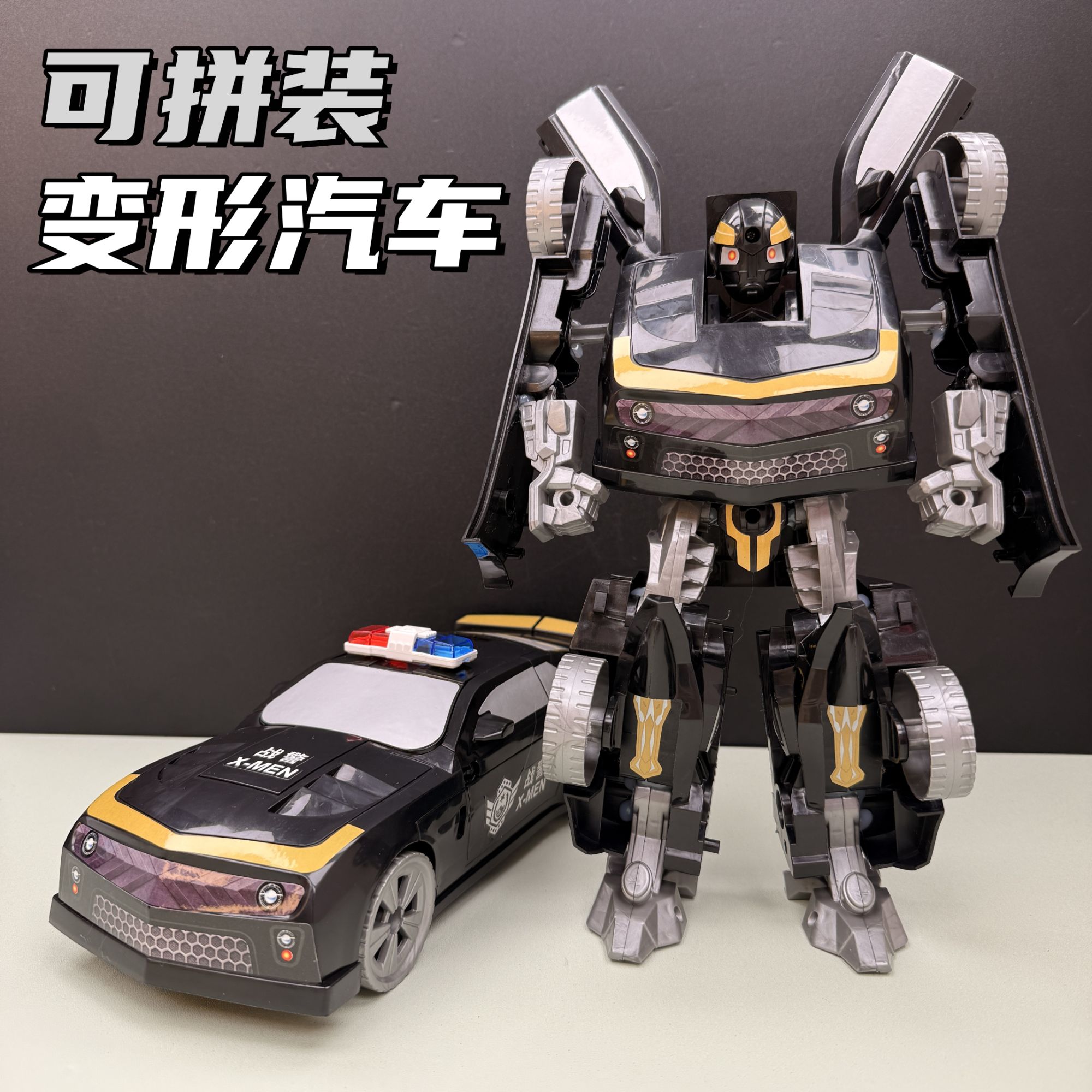 ［牛0 ］可拼装变形黑色汽车（不带黑色底板）