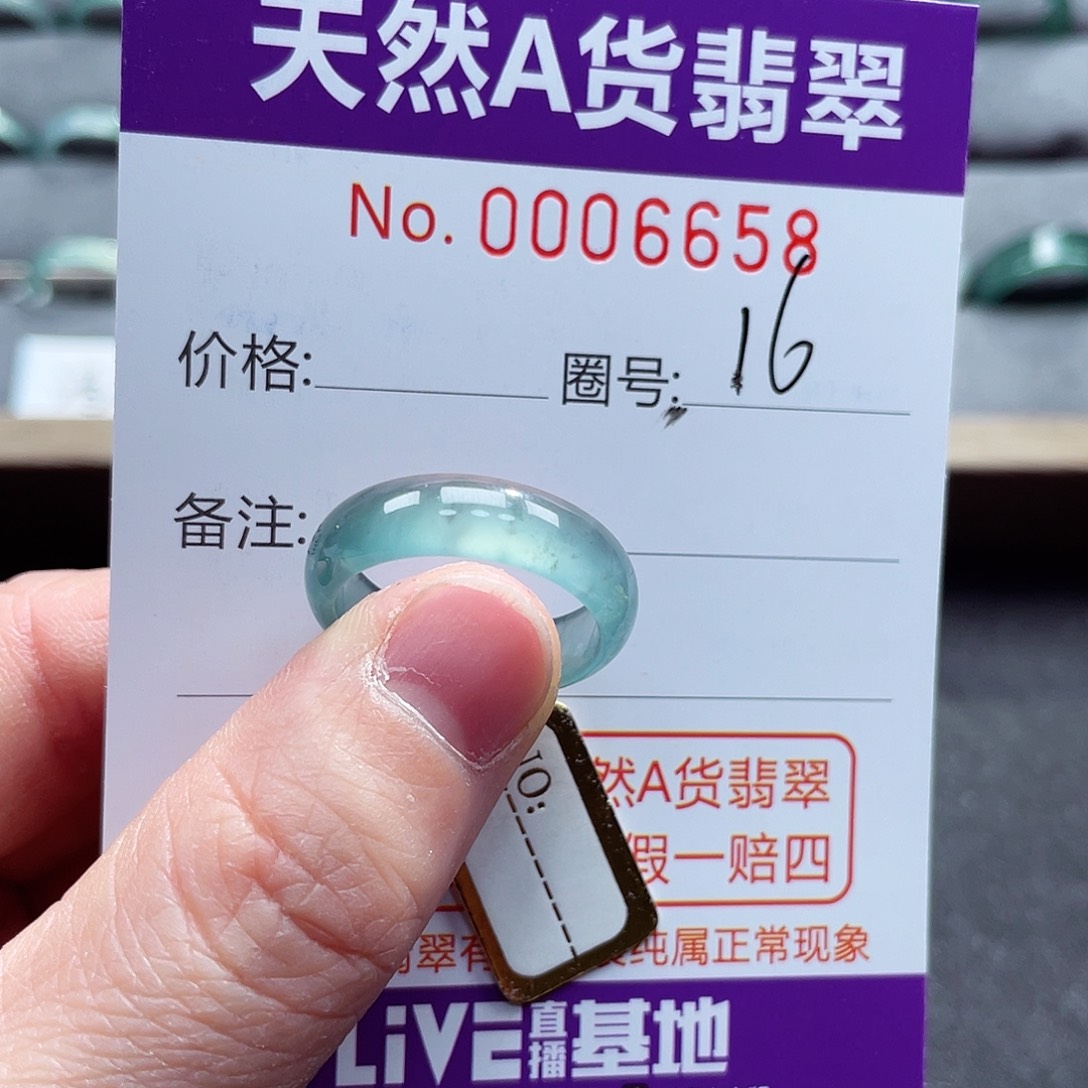 翡翠戒指未镶嵌戒指