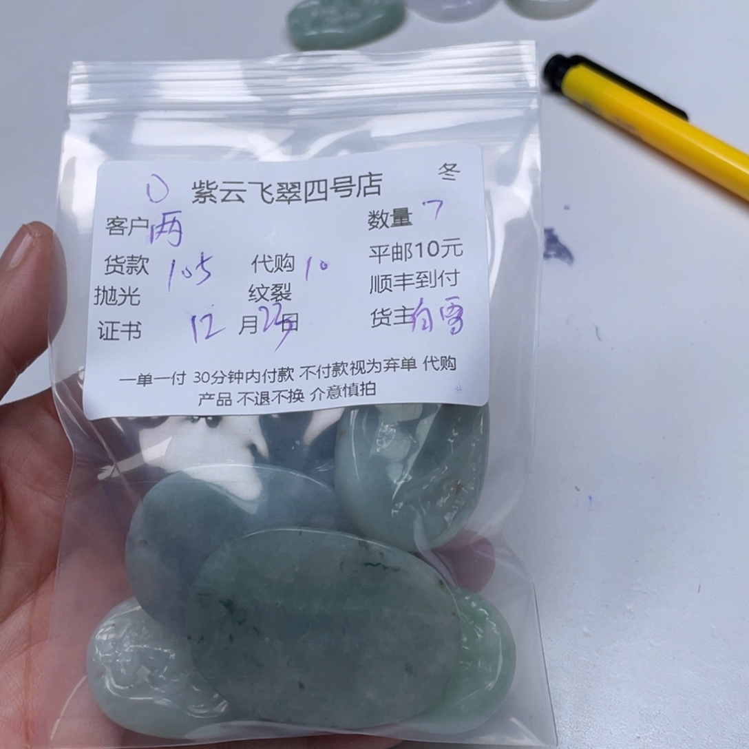 两***蝶翡翠未镶嵌颈饰翡翠吊坠