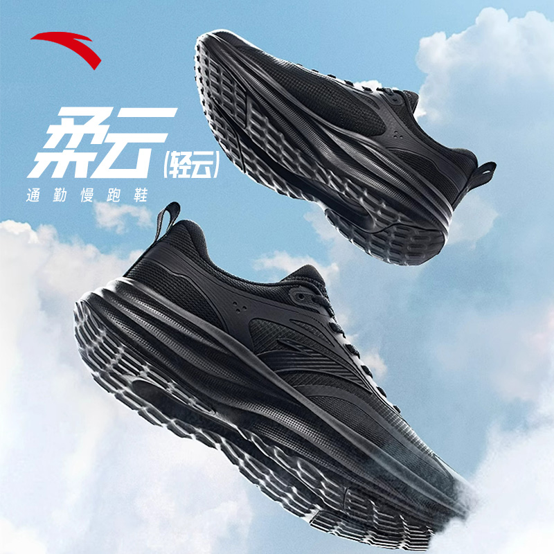 安踏柔云pro跑步鞋回弹防滑男士冬季减震跑鞋户外健身行政通勤鞋