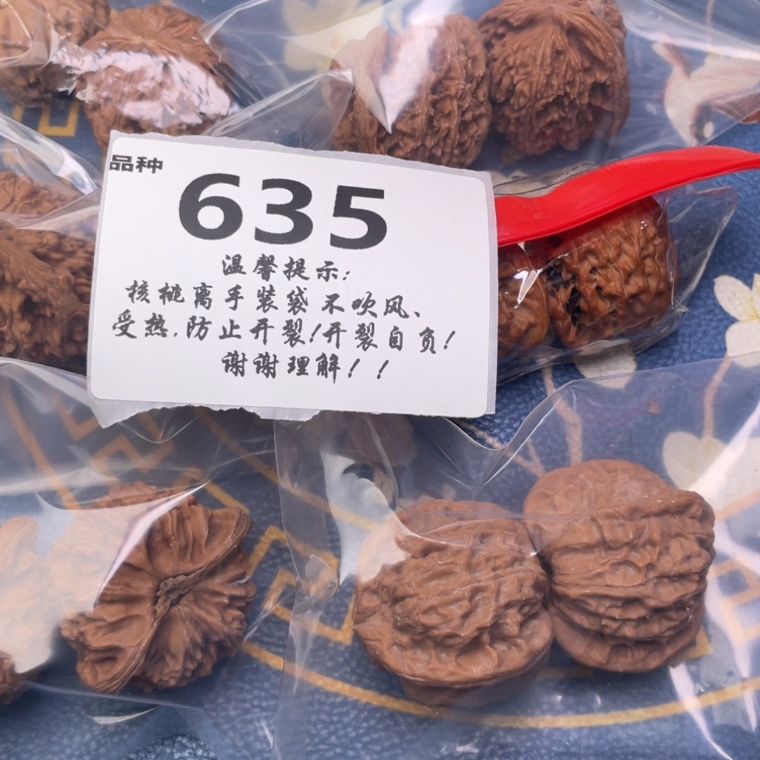 文玩核桃把件635号6对带练手练手四棱