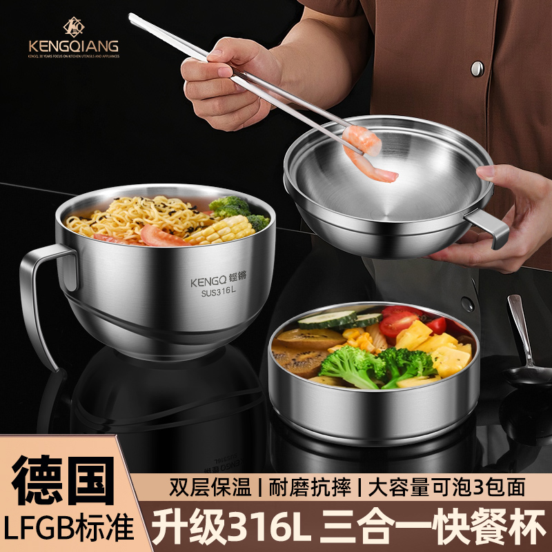 铿锵316L不锈钢泡面碗食品级饭缸学生上班族食堂打饭专用碗快餐杯