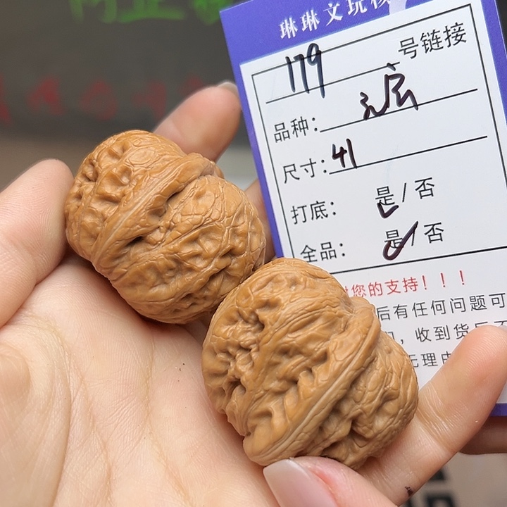 吊坠文玩核桃核桃179