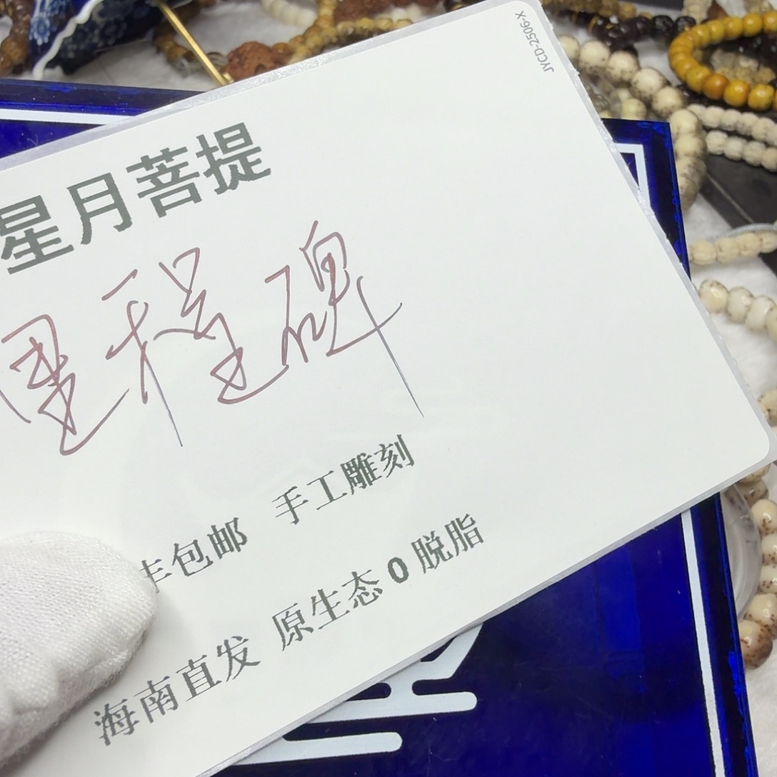 星月菩提吊坠fy888