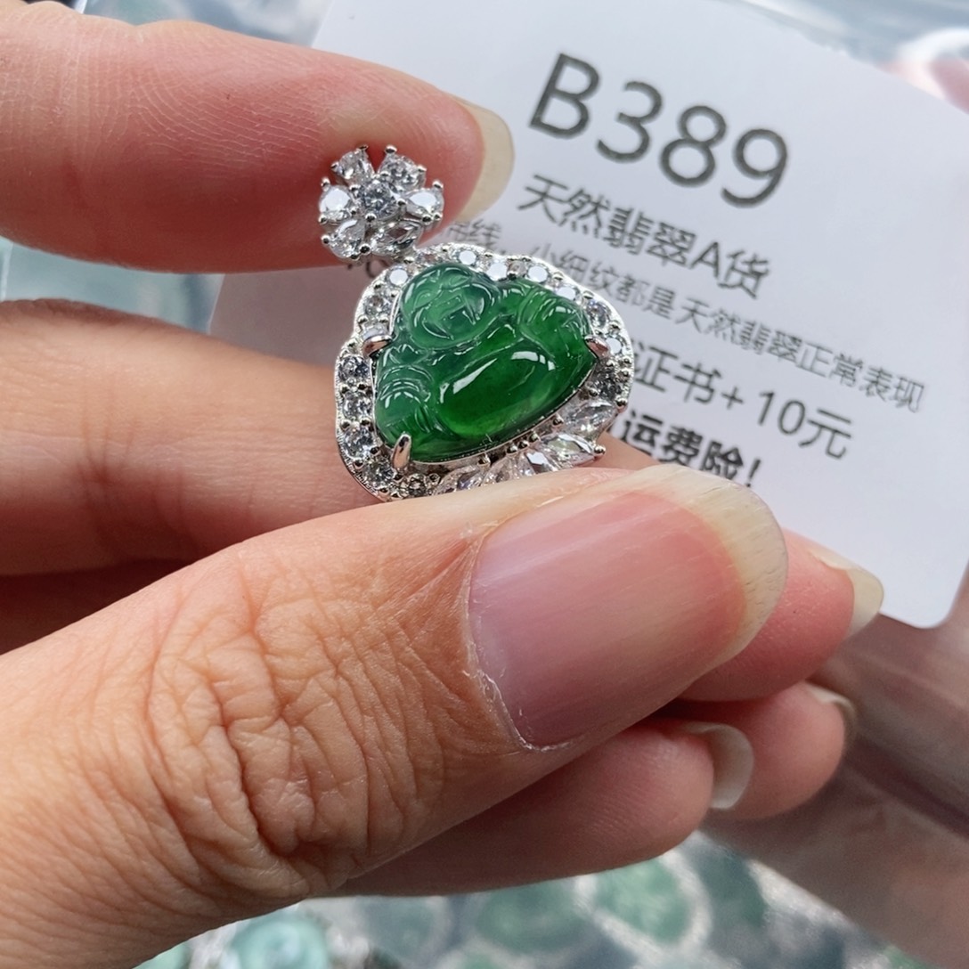 【闪购商品】翡翠吊坠(不含链)未镶嵌