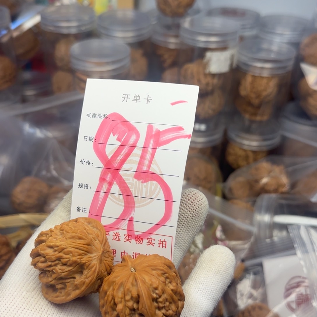 吊坠文玩核桃磨盘