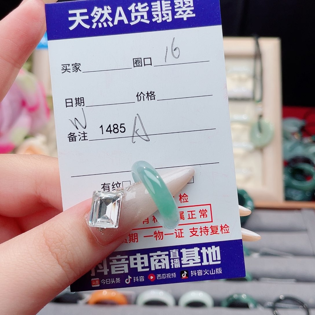 未镶嵌戒指翡翠娜***杯A1485