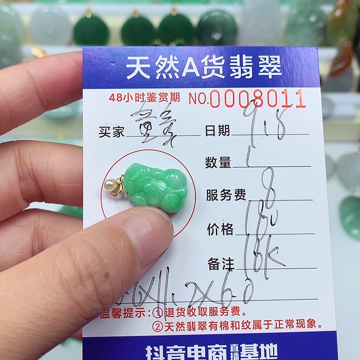 吊坠(不含链)18K金镶嵌翡翠童*