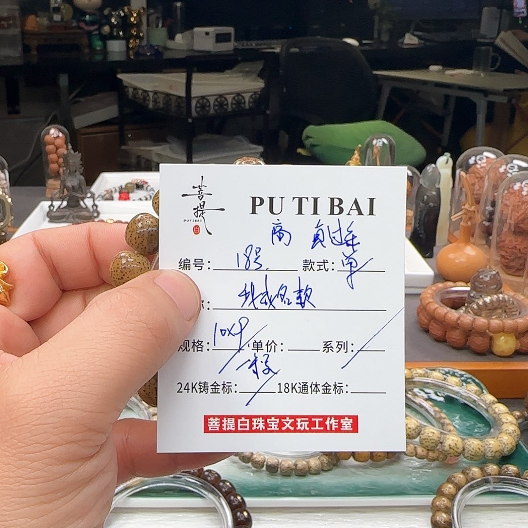 星月菩提手串星月菩提