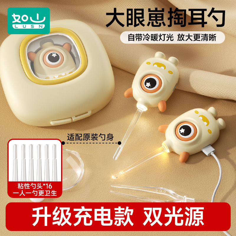 【百万销量】如山可充电婴幼儿可视挖耳勺双灯发光掏耳勺宝宝便携商品图