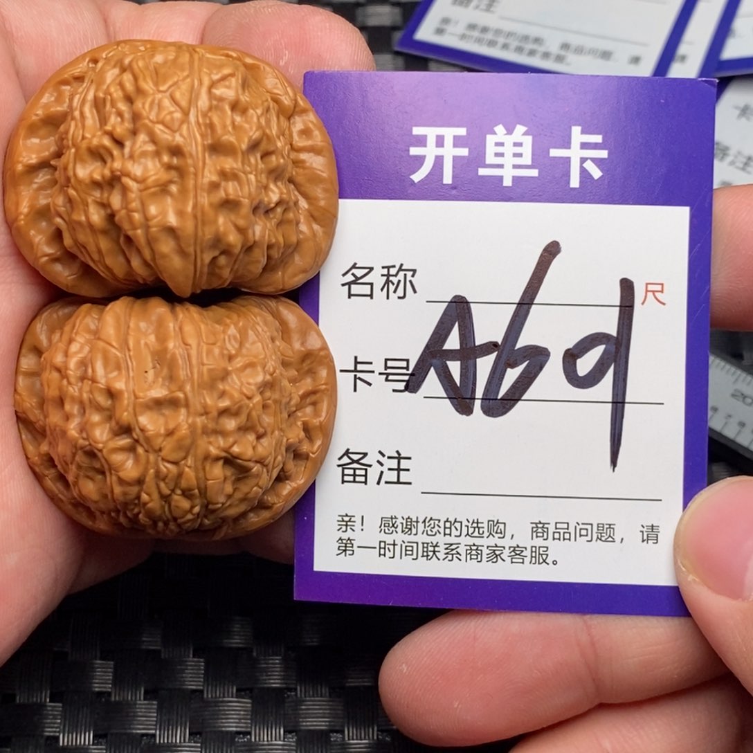 文玩核桃吊坠好果子