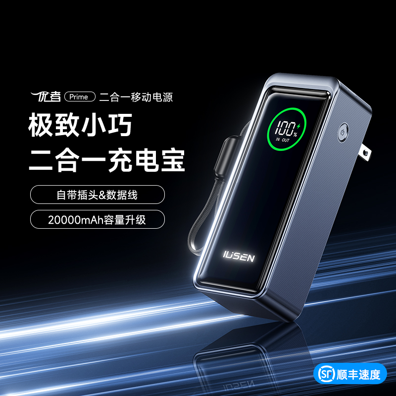 【3c认证】充电宝65W带插头二合一氮化镓快充适配苹果笔记本电脑