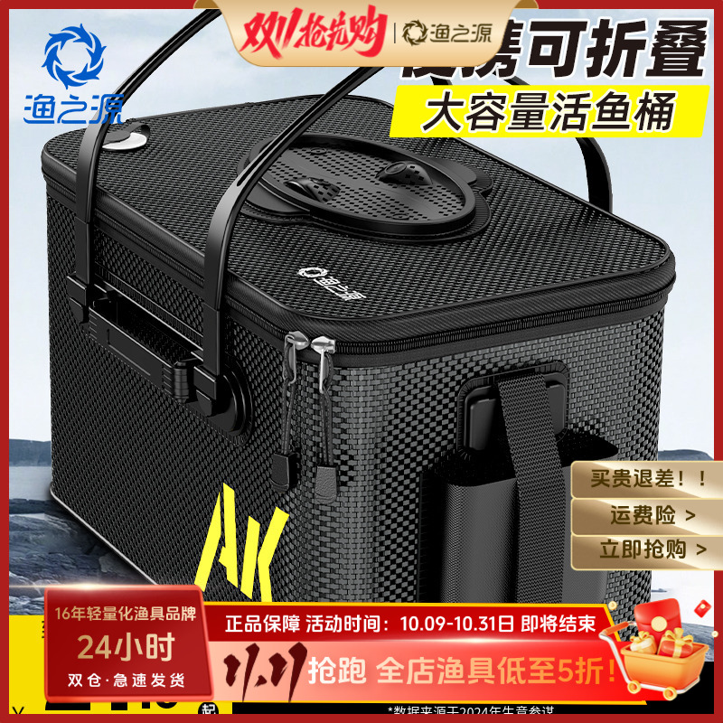 渔之源活鱼桶钓鱼桶野钓专用加厚活鱼箱路亚鱼篓鱼桶鱼护桶钓鱼箱