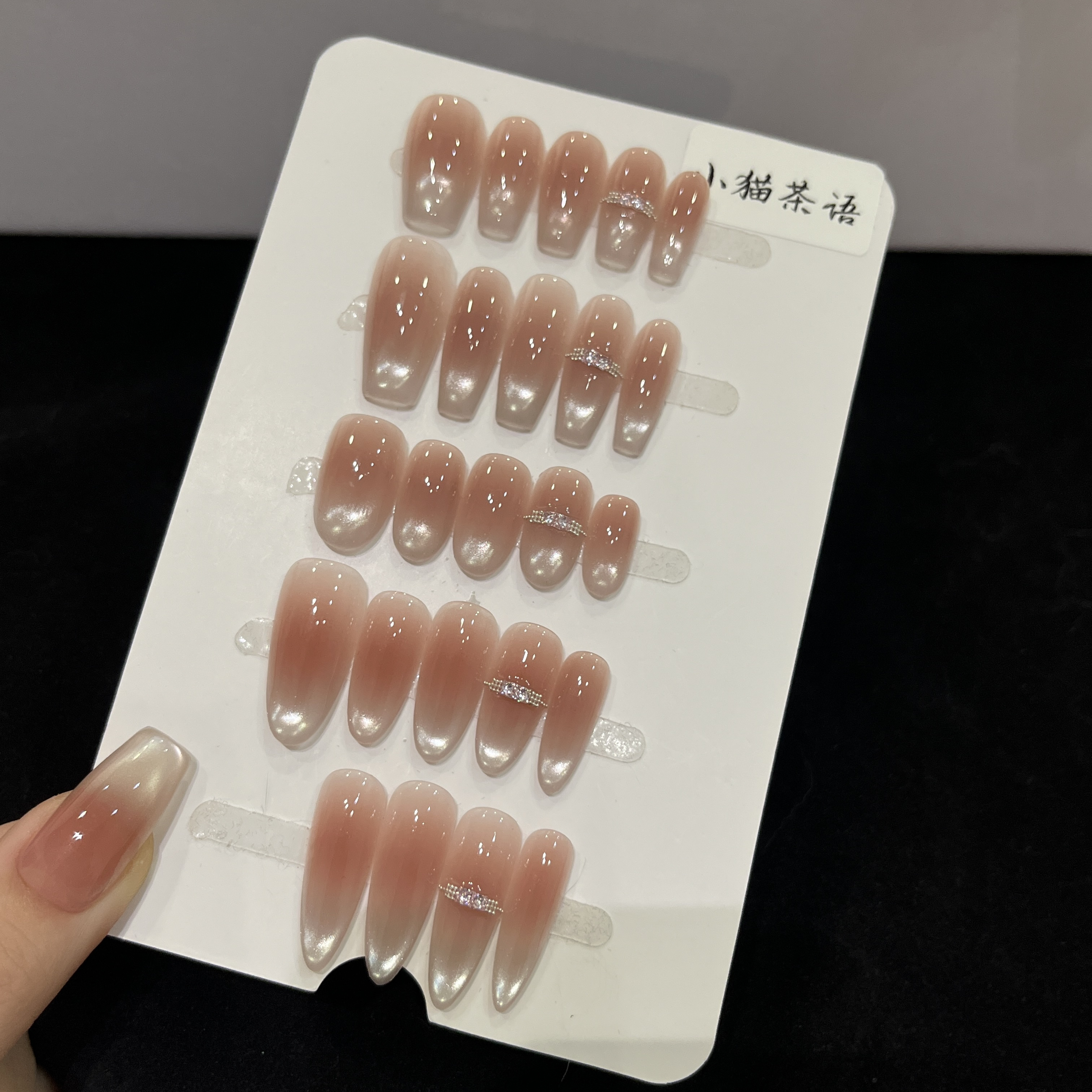 【小猫茶语】显白简约纯欲气质猫眼法式可拆卸手工穿戴甲美甲贴片