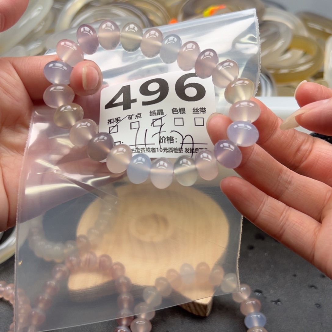 手镯玛瑙/玉髓未镶嵌496