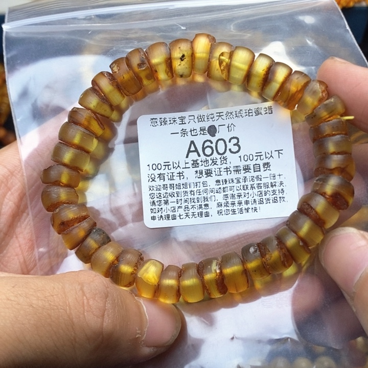 【闪购商品】琥珀珠宝奇石未镶嵌