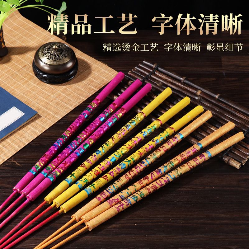 香色烫金竹签香家用户外大香粗香线香
