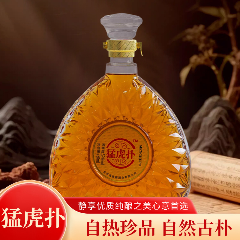 猛虎扑猛虎扑露酒精品750ml大瓶53%vol1瓶礼盒装山药黄氏送礼聚会