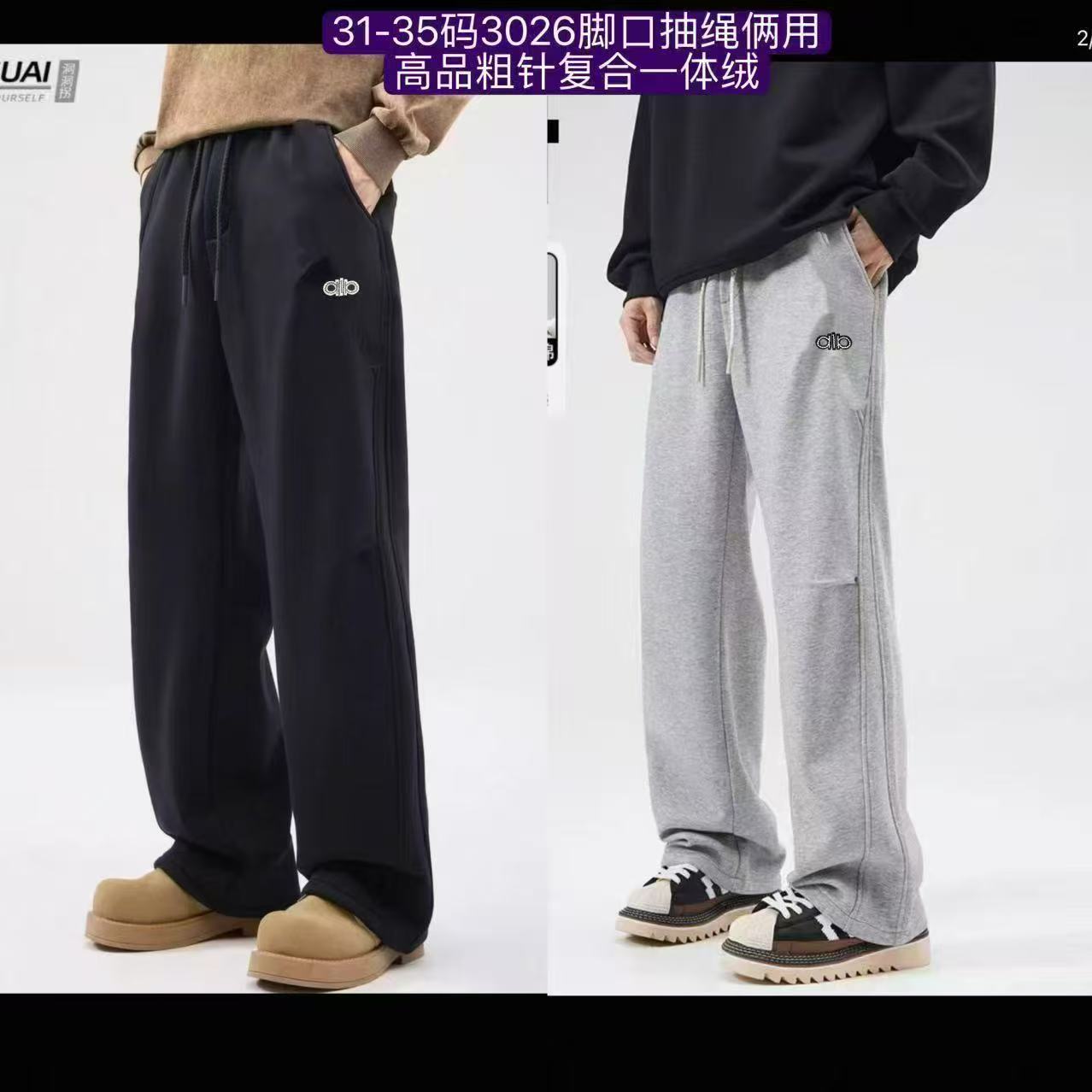 秋冬款青少年休闲160-180刺绣加绒加厚宽松舒适潮流运动裤303