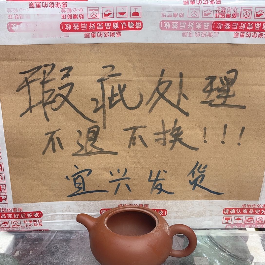 茶壶紫砂宜兴紫砂壶瑕疵