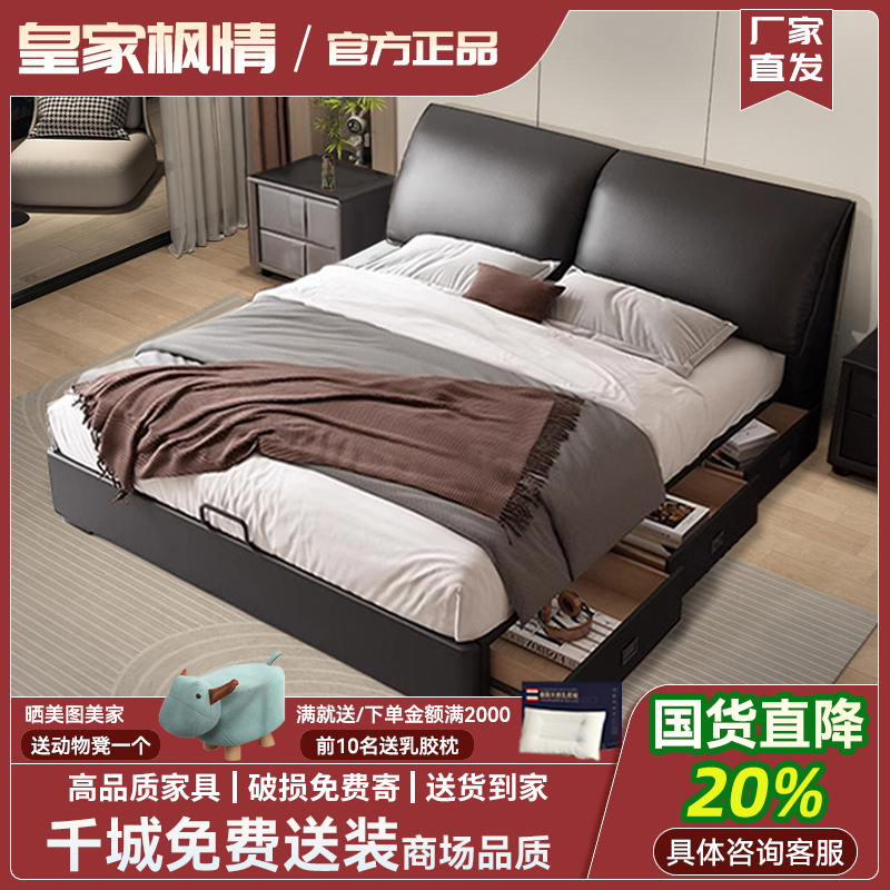 意式极简大象耳朵床真皮床卧室现代简约奶油风收纳储物高箱皮床