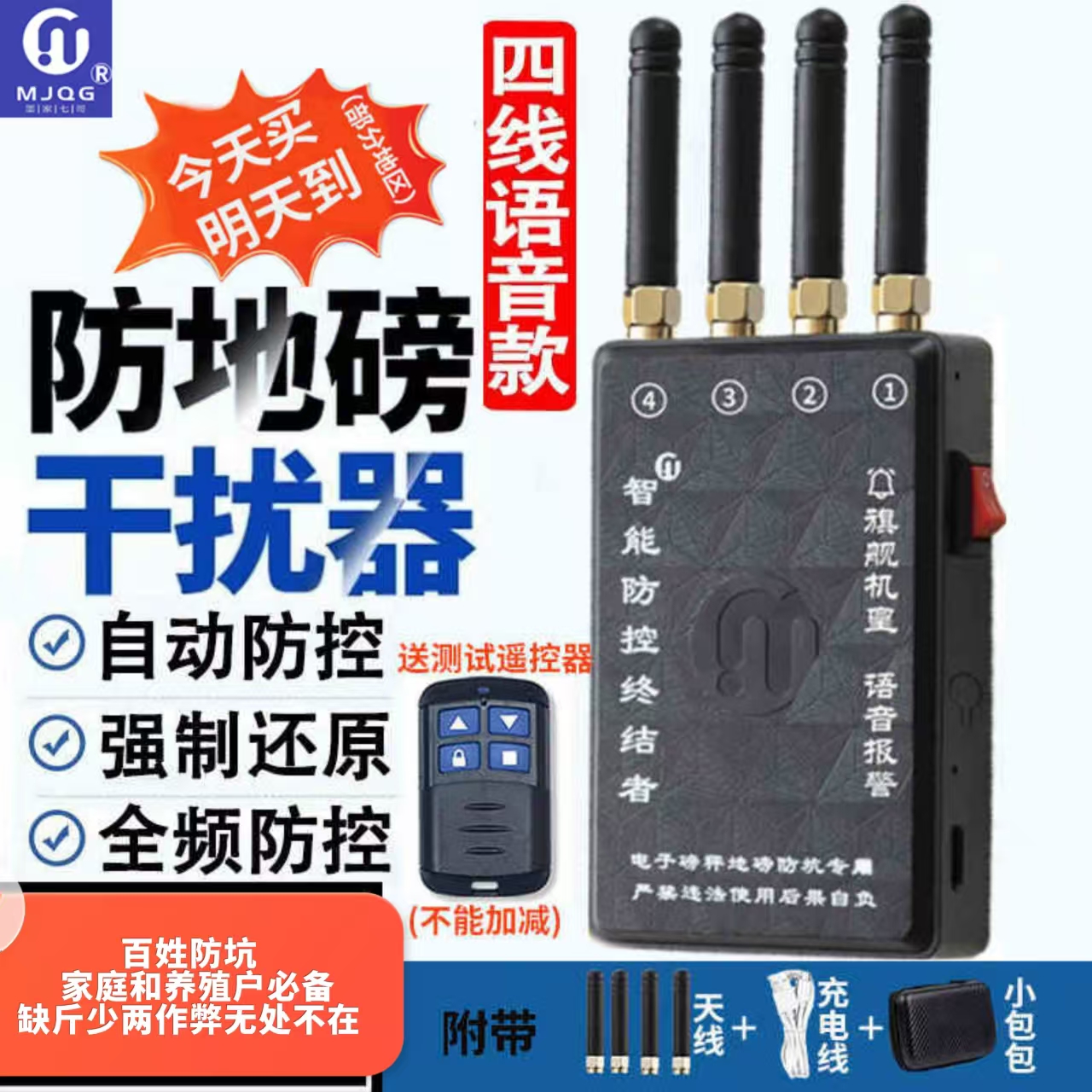 4S自动便携式地磅称重防修改屏蔽加还原通用检测防控仪无线智能