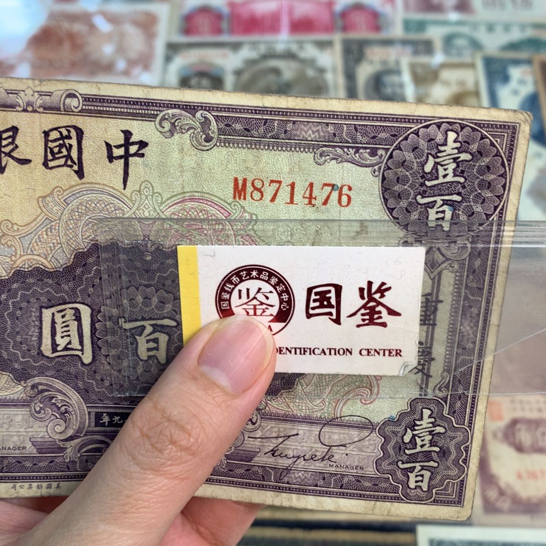 纸871476………………………………