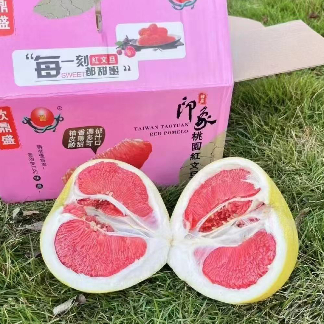 【军哥严选】“欣鼎盛”红心文旦柚