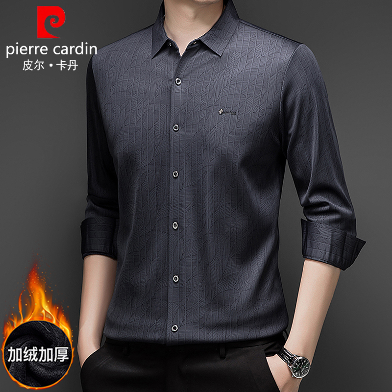 皮尔卡丹2025男士正品新款衬衫加绒加厚保暖秋冬抗皱免烫高弹衬衣