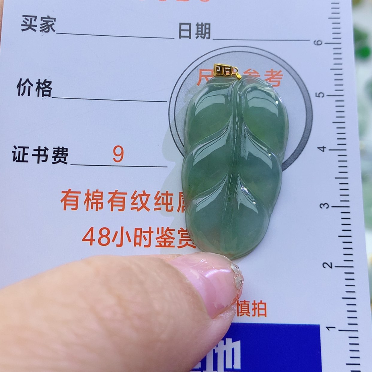 【闪购商品】翡翠颈饰未镶嵌颈饰7