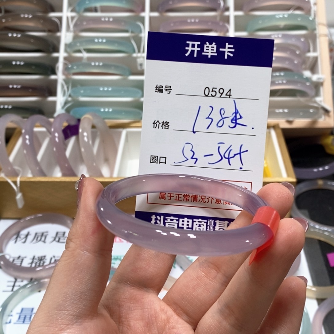 玛瑙/玉髓手镯未镶嵌0594