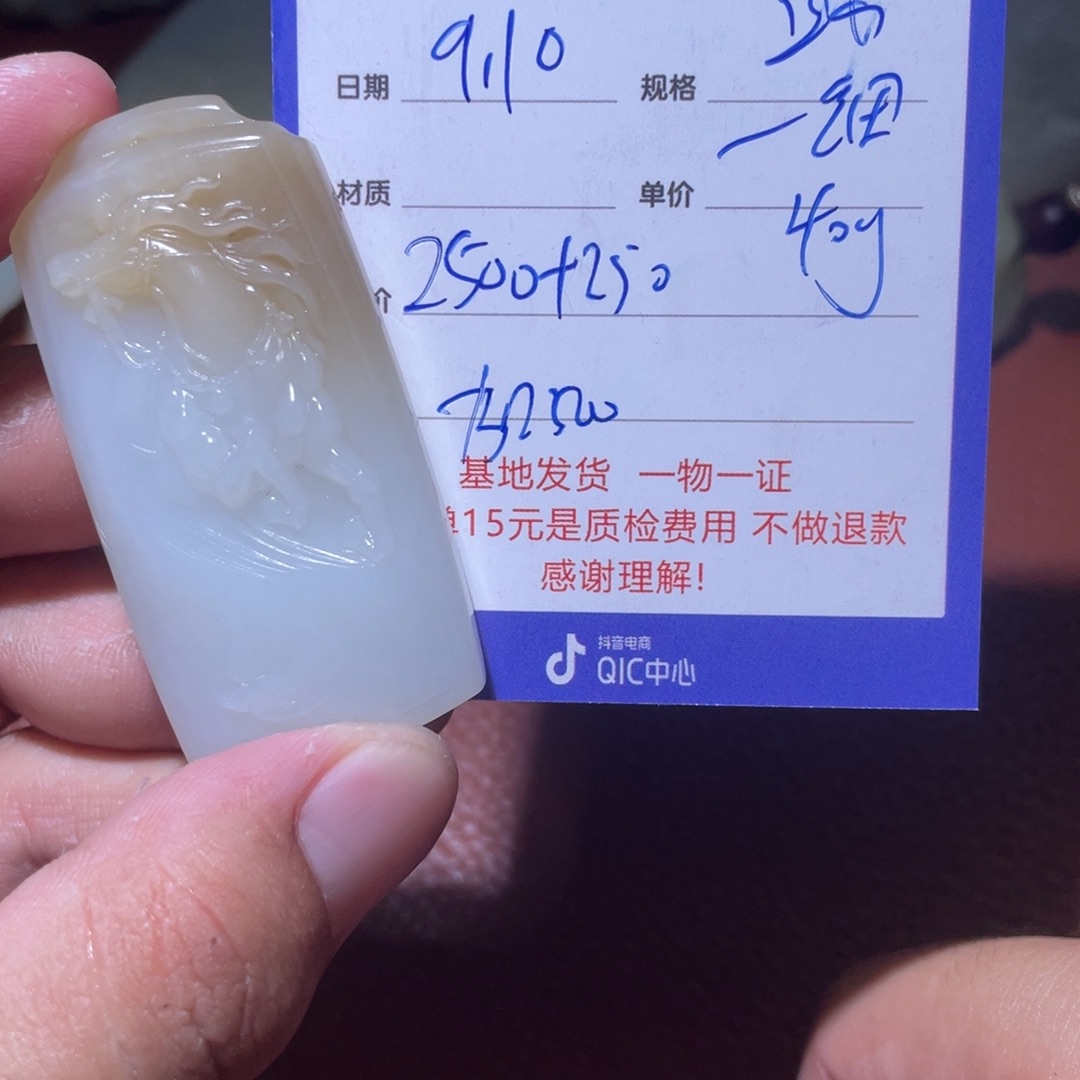 好****未镶嵌和田玉挂件