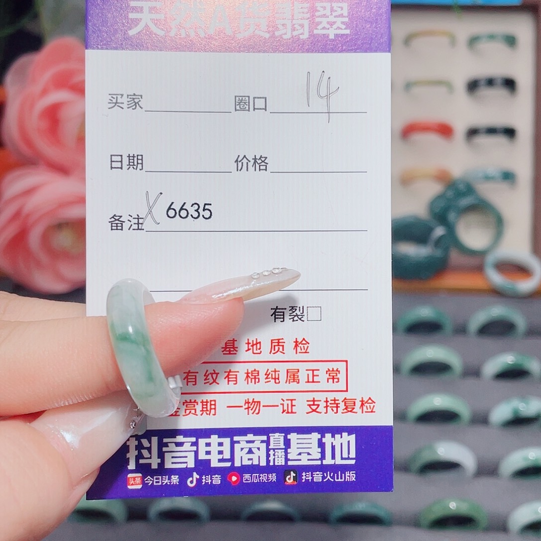 郑***儿翡翠未镶嵌戒指x6635