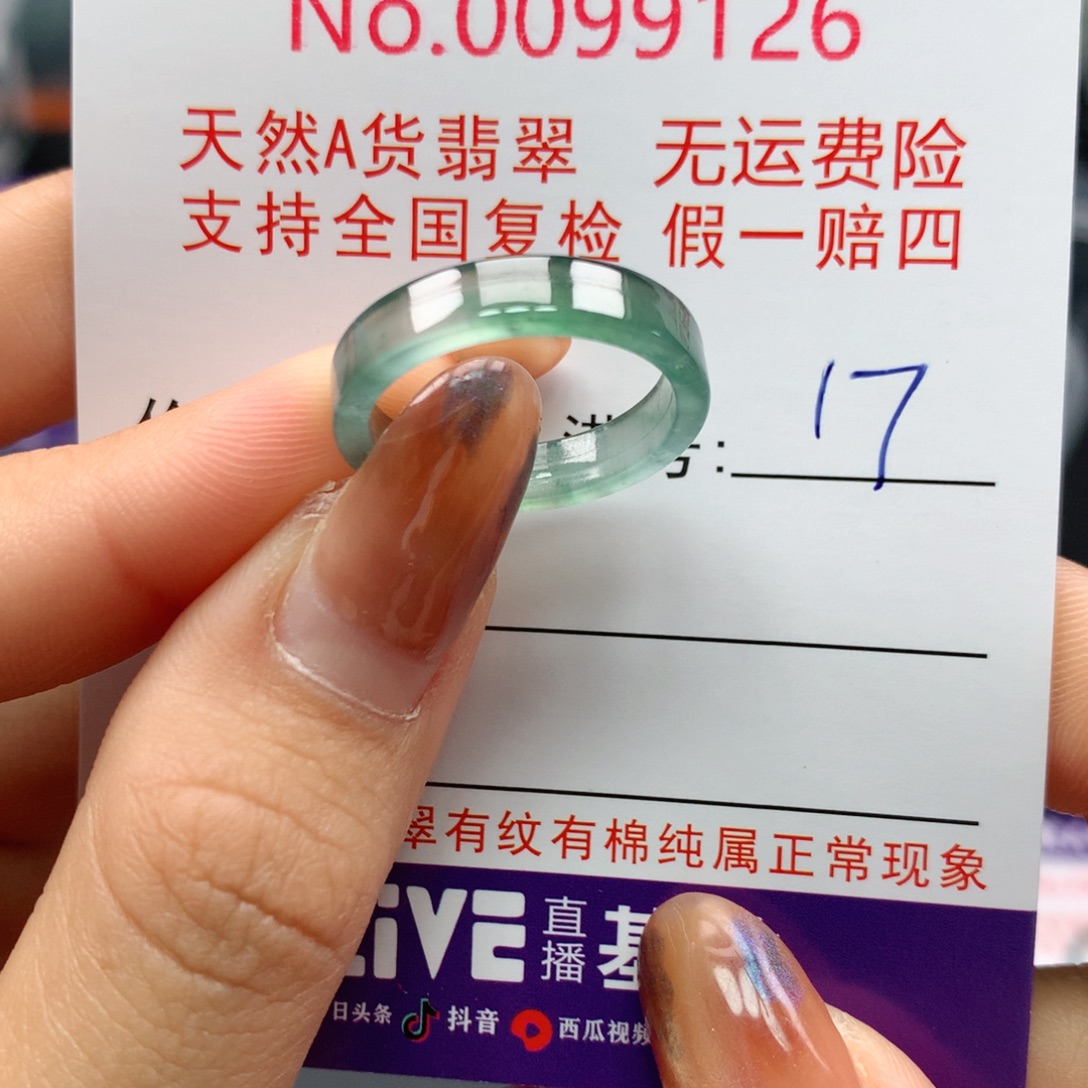 翡翠未镶嵌戒指卡牌