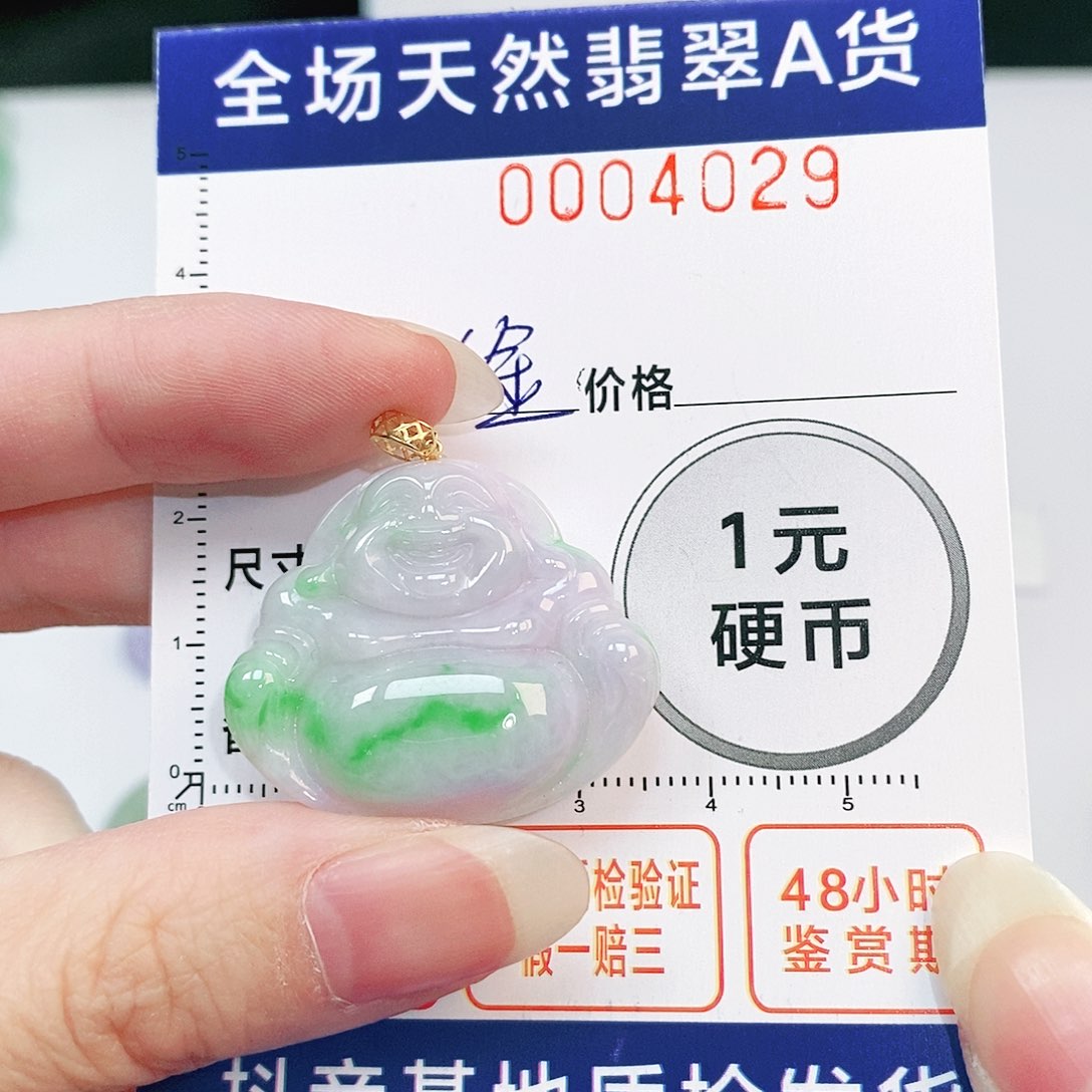 翡翠吊坠(不含链)18K金镶嵌