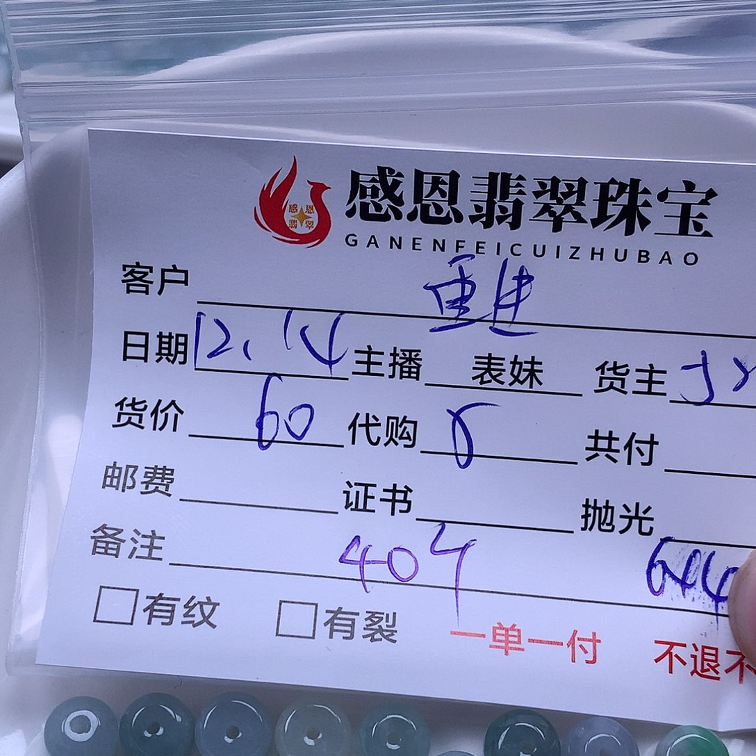 重***泪翡翠散珠天然翡翠