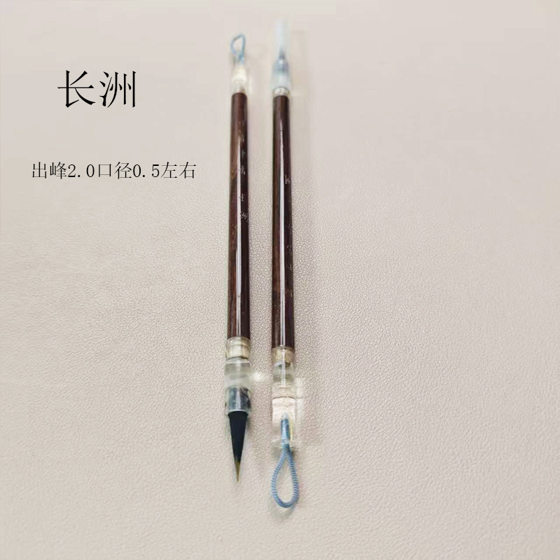 【长洲2支】紫狼小楷毛笔黑尖簪花小楷瘦金体书法国画勾线