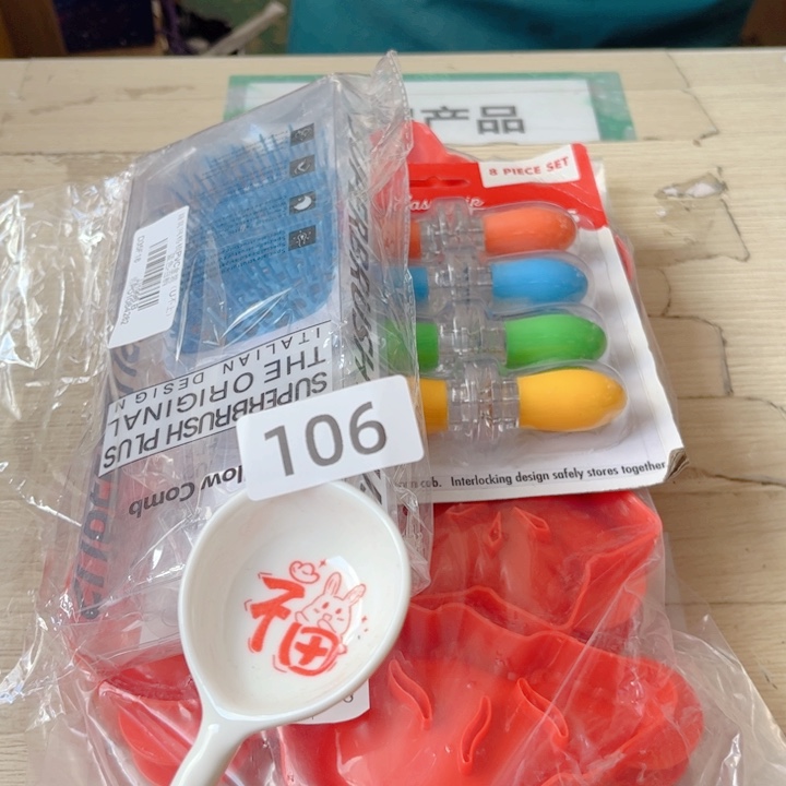 闪购商品………………………