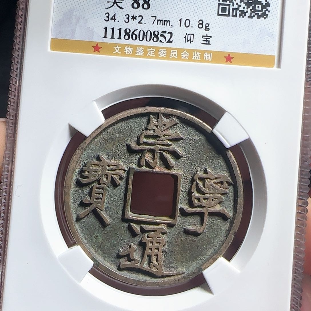 铜F评级封装盒子币一个