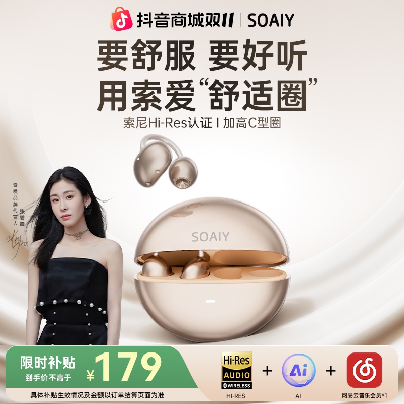 【双11】索爱25年新款GK58高保真降噪AI耳夹式蓝牙运动无线耳机舒适