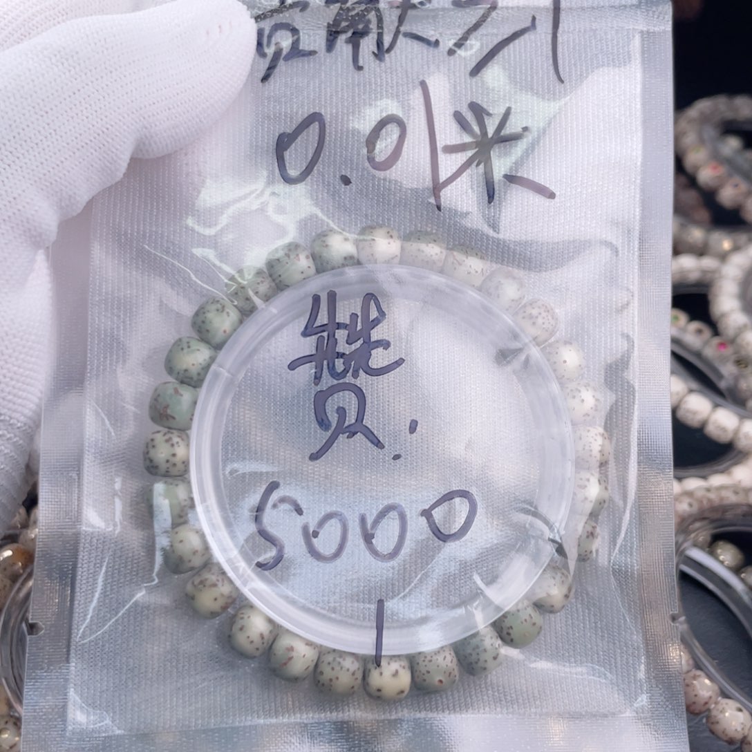 半***生星月菩提手串福利