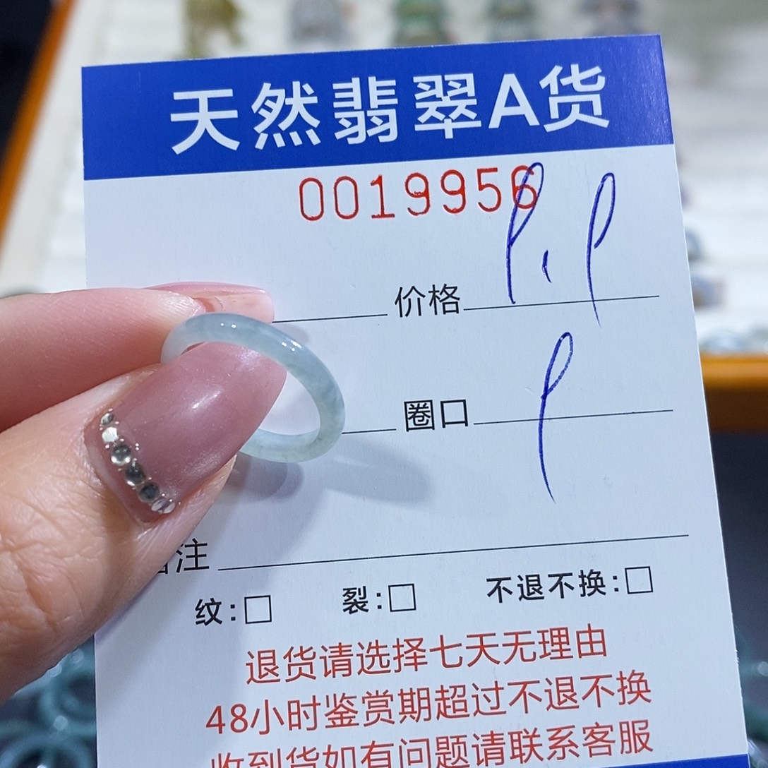 翡翠未镶嵌戒指翡翠