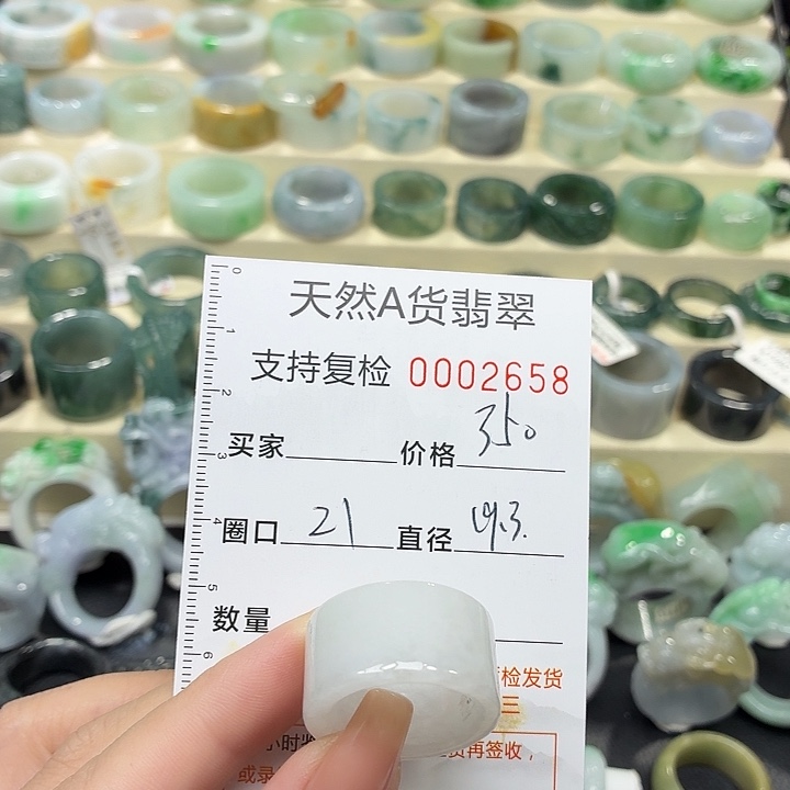 翡翠未镶嵌戒指戒指