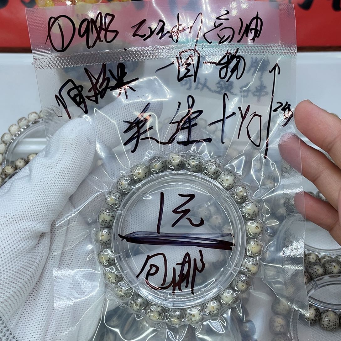 吊坠星月菩提1福利