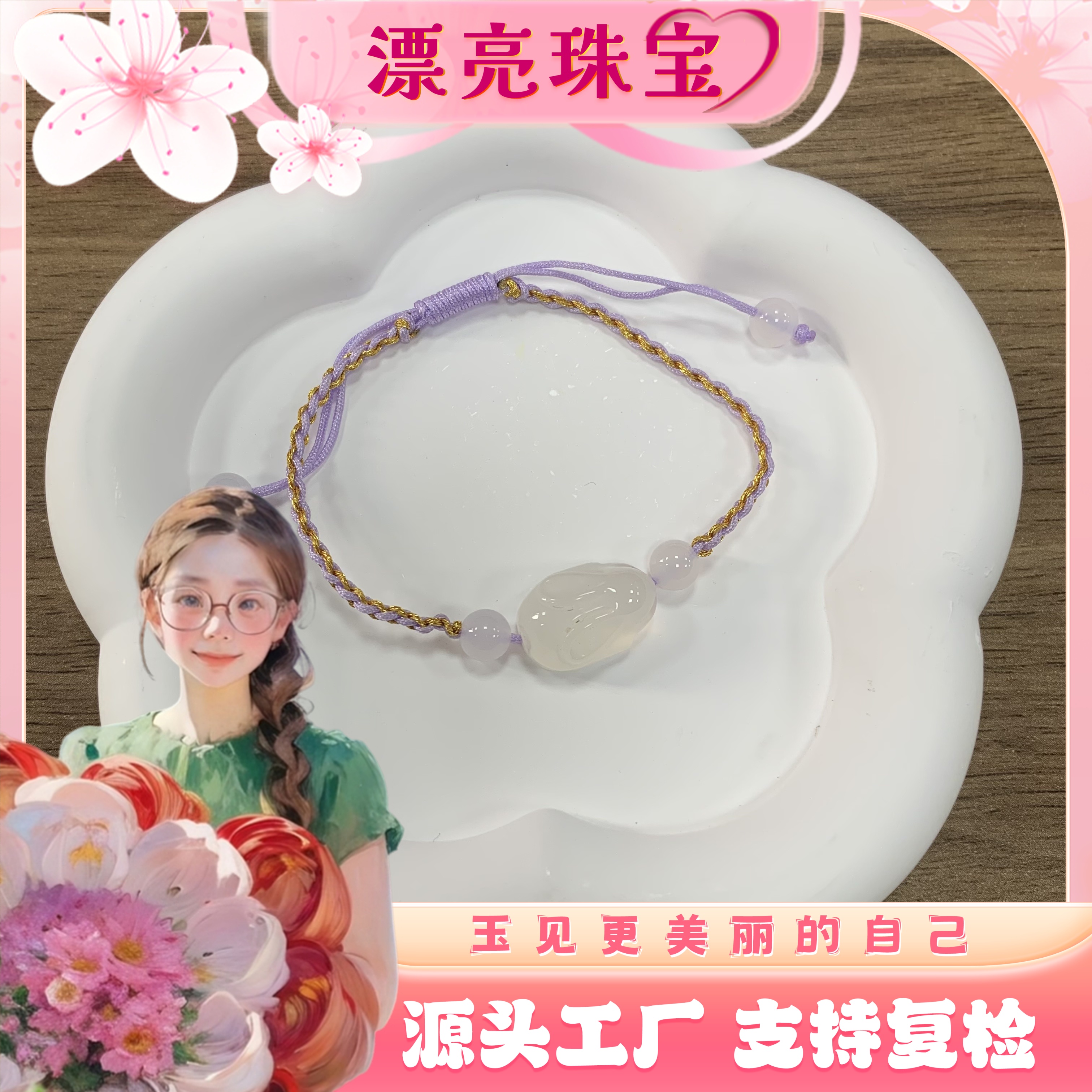 【漂亮宠粉】天然玉石玛瑙手绳多样性发一件