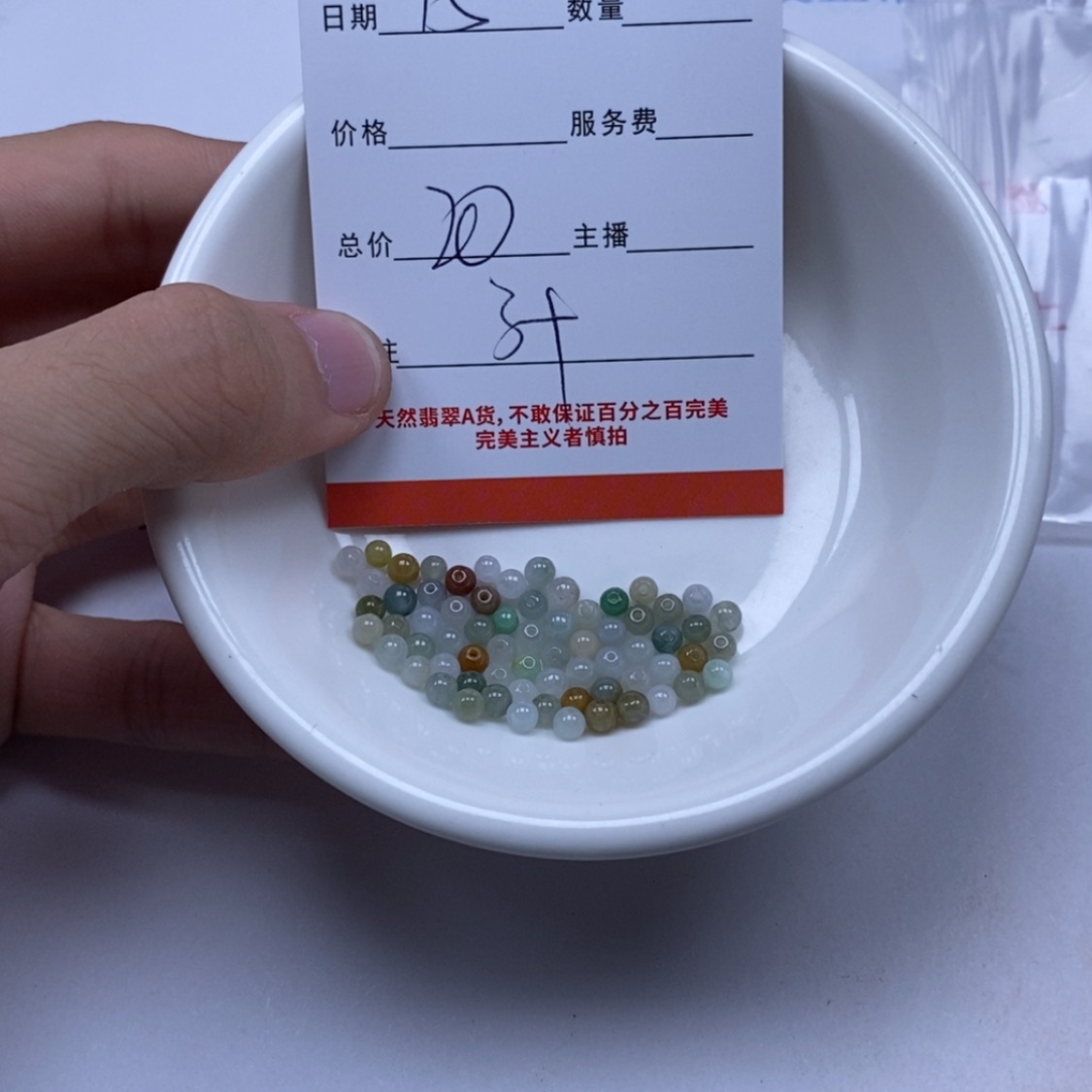 【闪购商品】翡翠颈饰未镶嵌翡翠