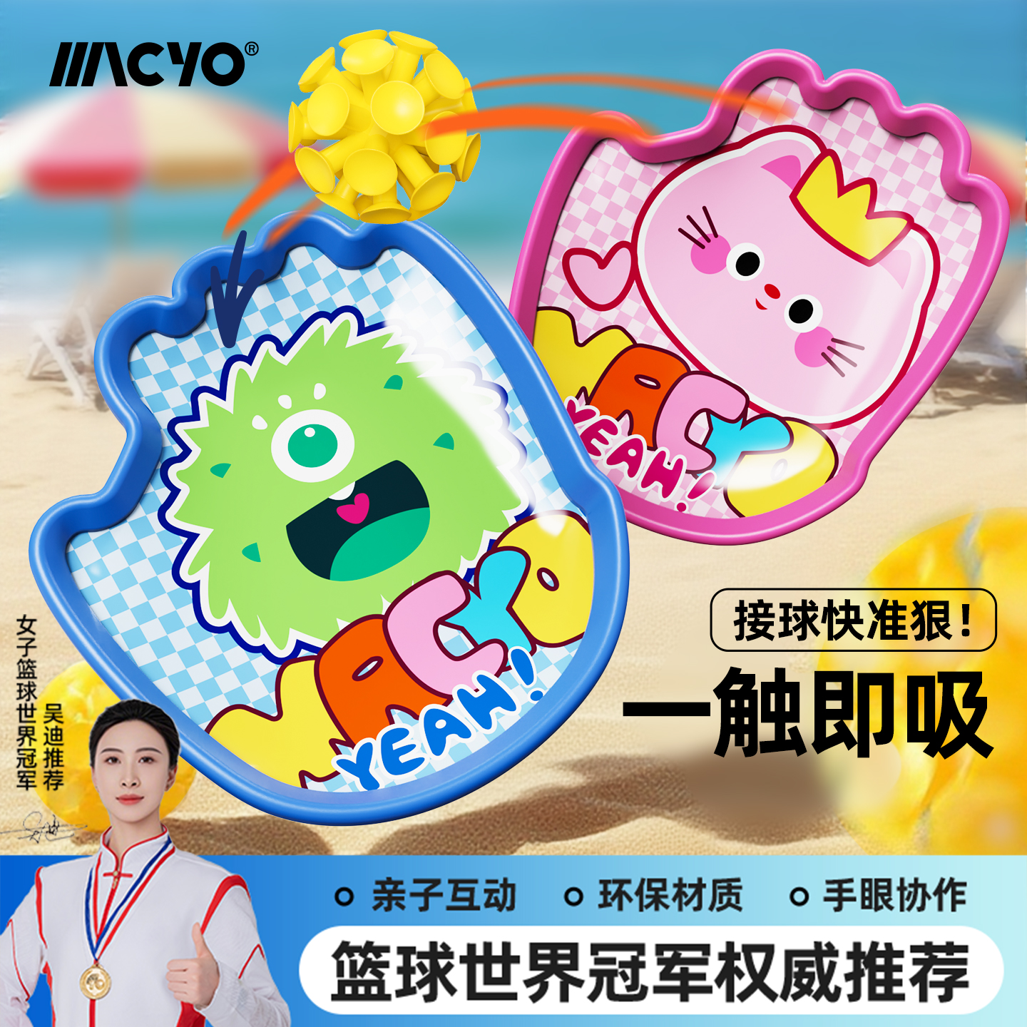 【发光抛接球】趣味接抛球吸盘抛接球户外运动亲子互动玩具