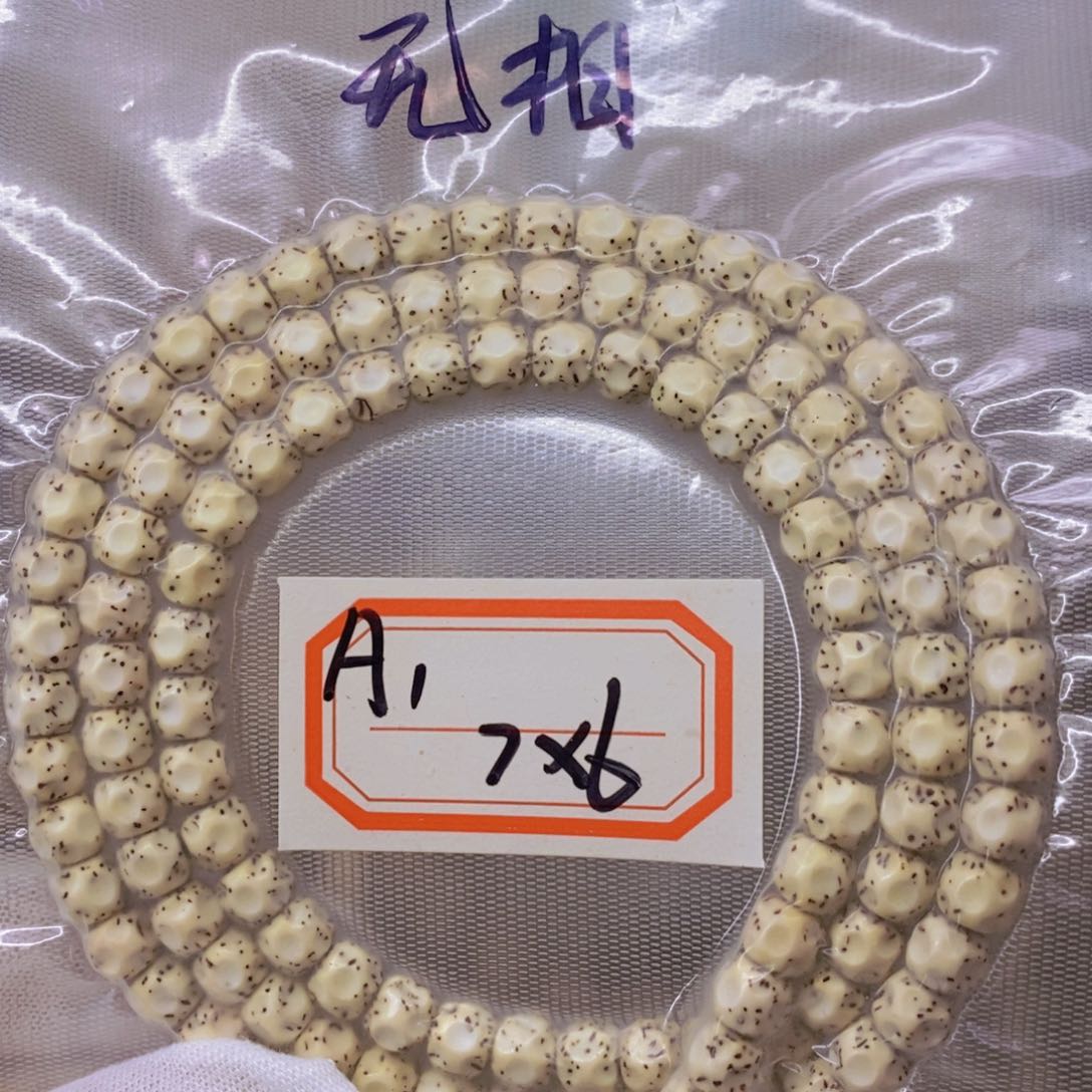 星月菩提手串9999999999999